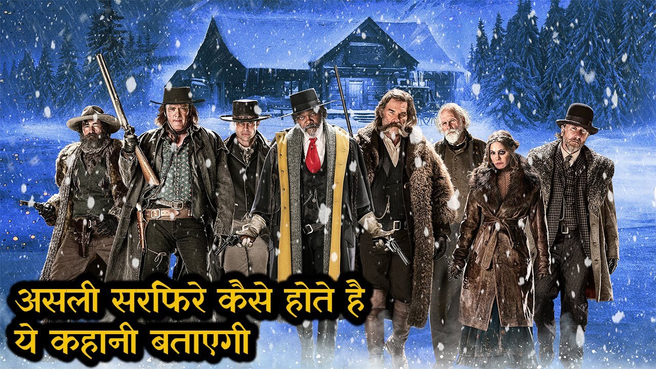 Story of Most Ruthless Bounty Hunters || Movie Explained In Hindi || Movie Story