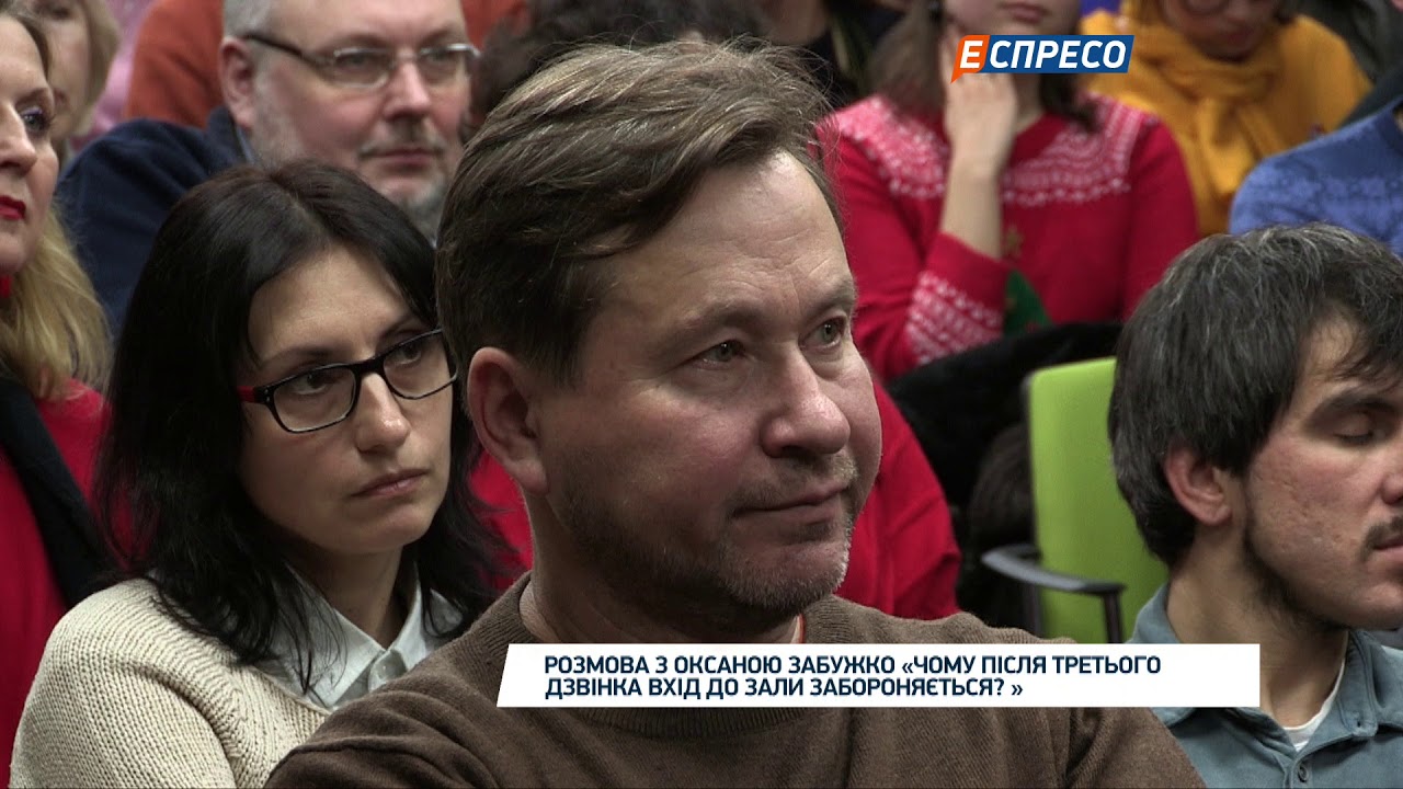 Разговор с Оксаной Забужко 
