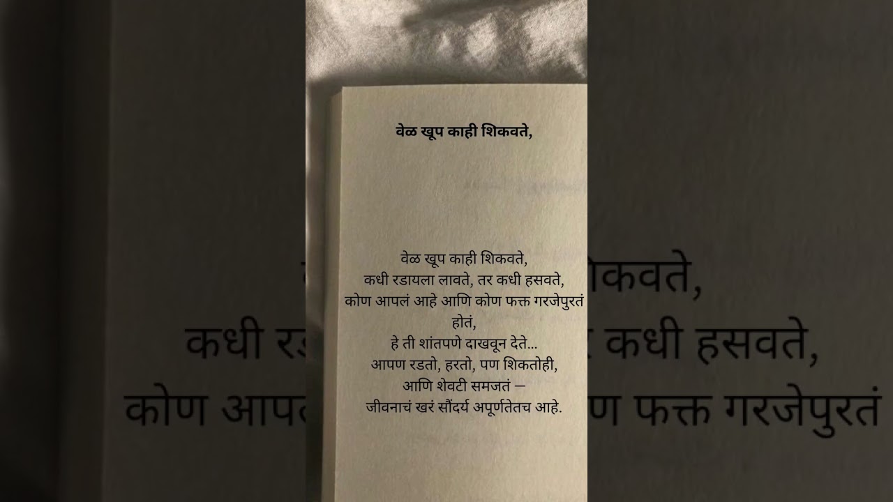 Marathi quotes that change your life ☺️😊 