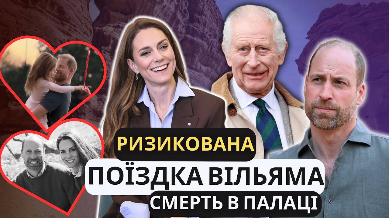 Візит до диктатора | Подарунок Кетрін для вʼязниці |  Не витримав критики короля