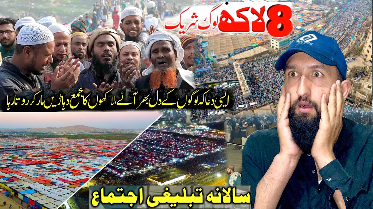 Raiwind Ijtema 2025 | World’s Largest Islamaic Gathering 😱 