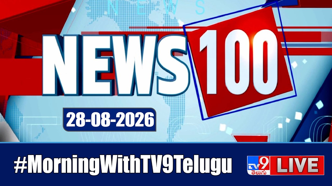 News 100 LIVE | Speed News | News Express | 28-08-2026 - TV9