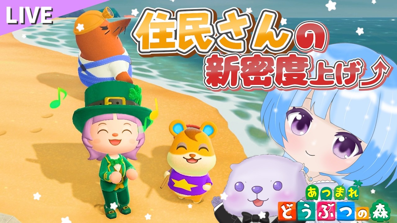 【あつ森】仲良くしてください！新密度上げよう！サブ島13日目✨ゼロから始める自由な新生活♪