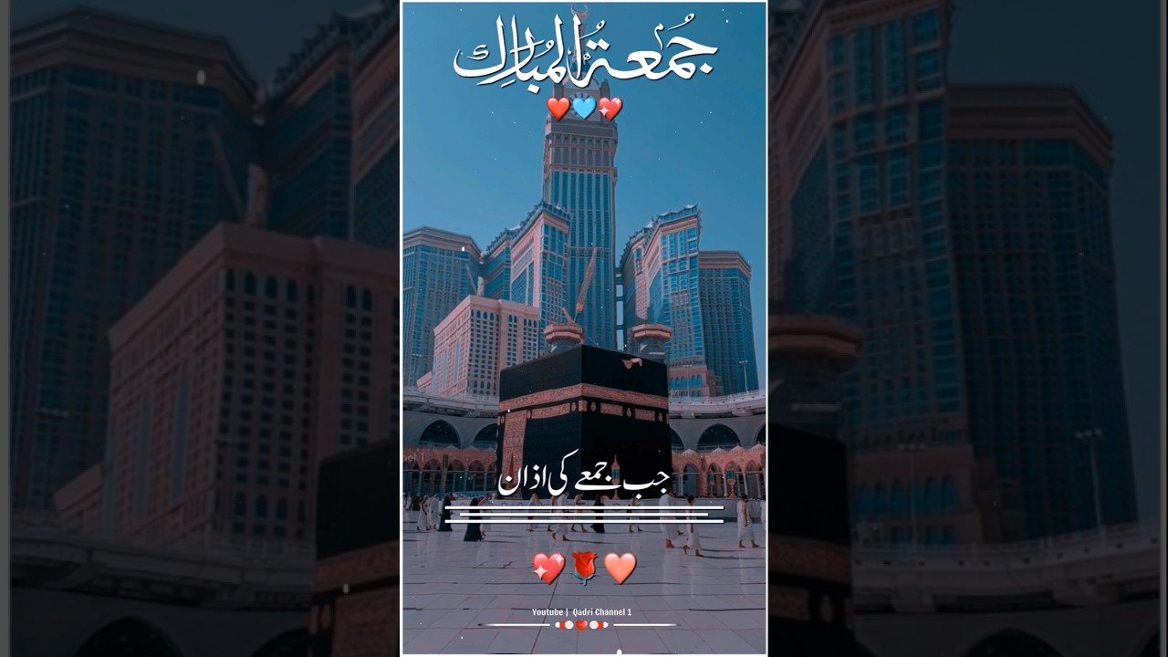 Jumma Mubarak Status | Jumma Mubarak Short | New Jumma Mubarak Status | 