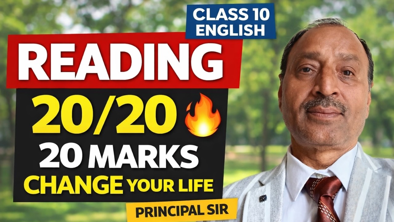 ये 20 Marks बदल देंगे आपका Result! 🔥HBSE Class 10 Reading Strategy | Principal Sir Ki Pathshala