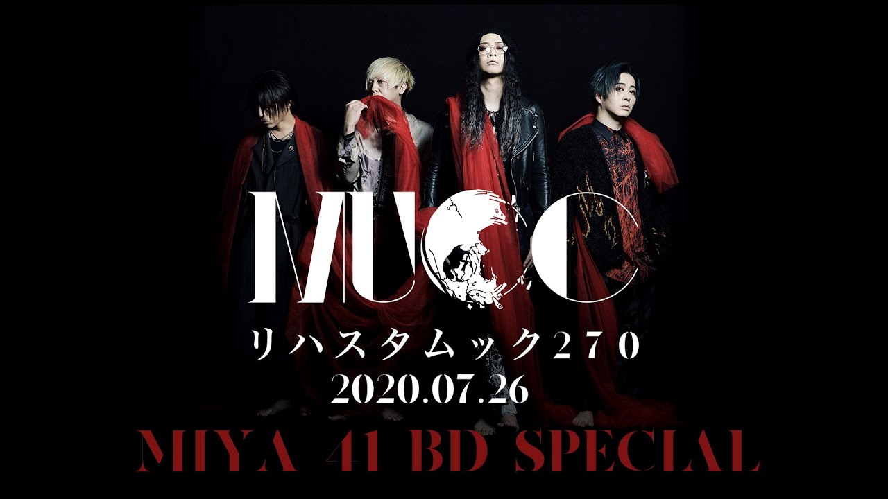 リハスタムック270/2020.07.26　Miya 41 BD Special