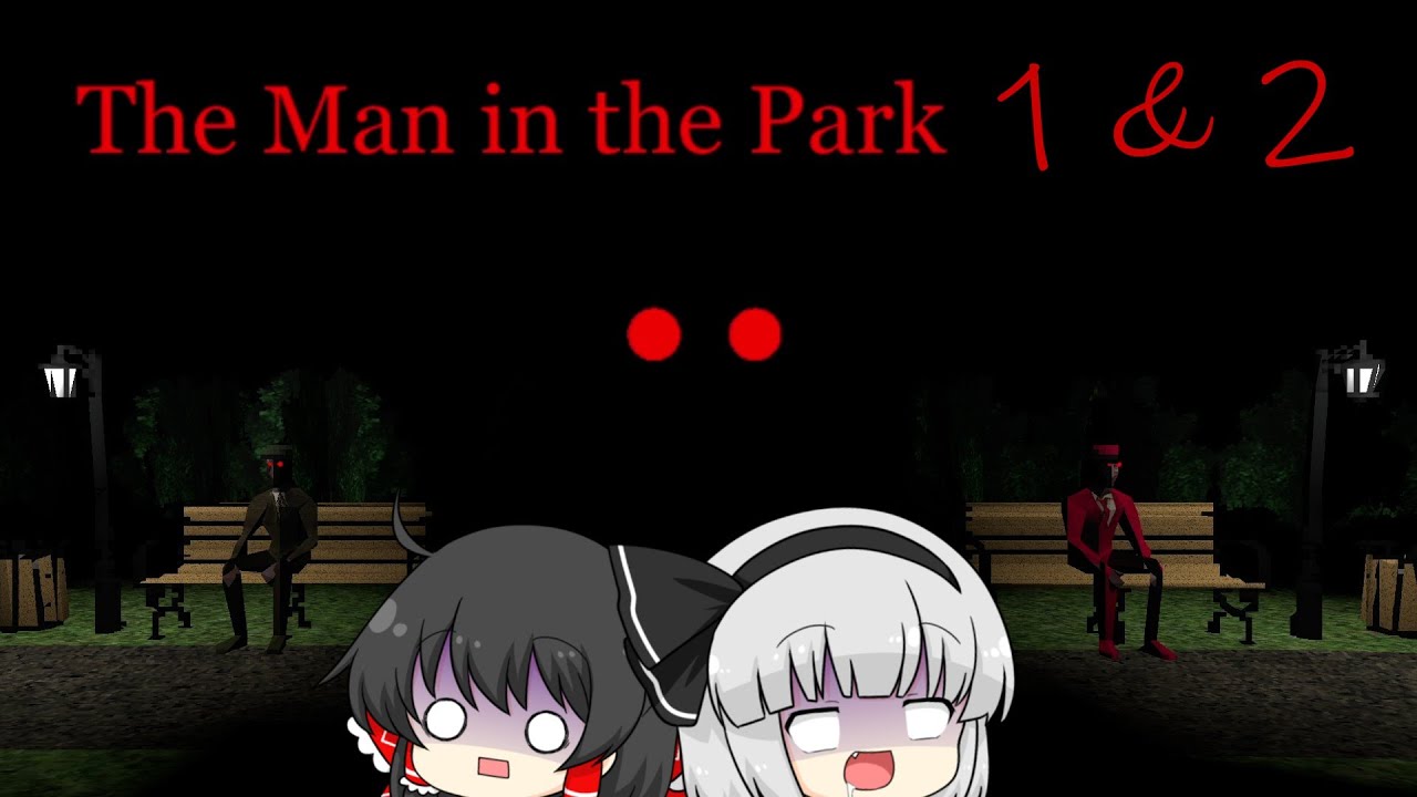 【ホラーゲーム】公園にいる男を助けますか？【ゆっくり実況】【The Man in The Park1&2】