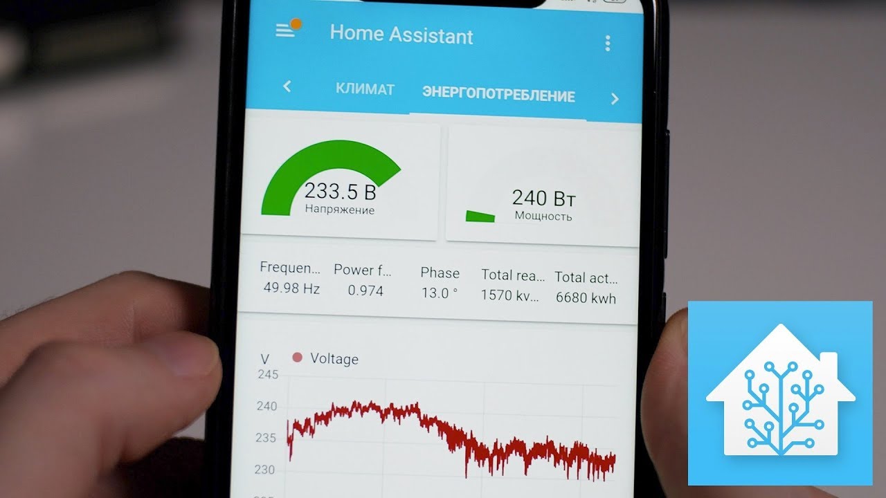 Home Assistant. Часть 2. Автоматизация и проблемы