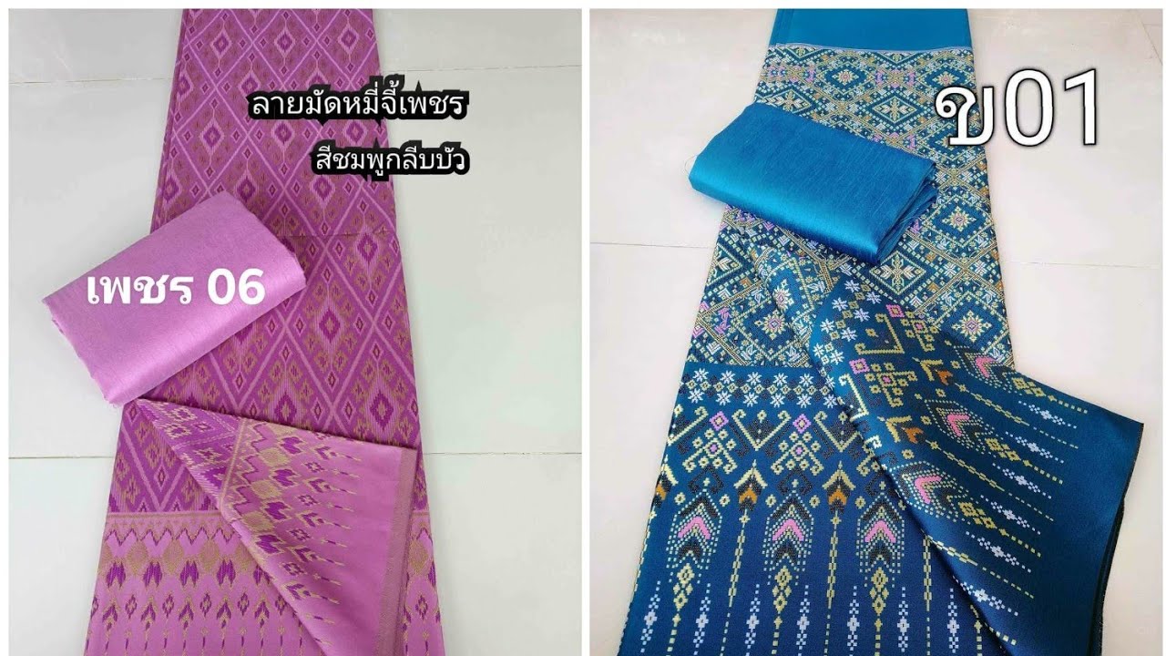 🙏ขอบคุณพี่ละอองคุณลูกค้า #สุราษฎร์ธานี สั่งซื้อ #ผ้าไหม #สีฟ้า #ลายแพรวา #สีชมพู #ลายจี้เพชร #ส่งฟรี
