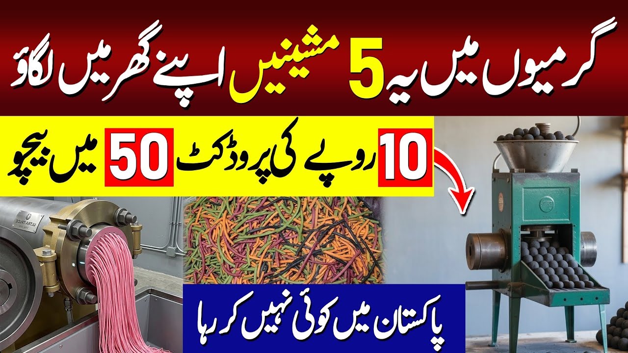 Top 5 business machineries ideas start from Pakistan 