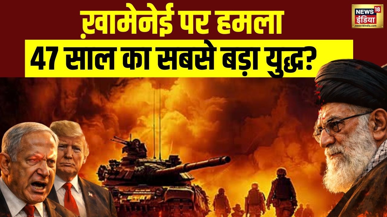 27 ईरानी अड्डों के नेतनयाहू उड़ाएंगे चीथड़े? | US Iran Tensions | Donald Trump | Ali Khamenei | N18G