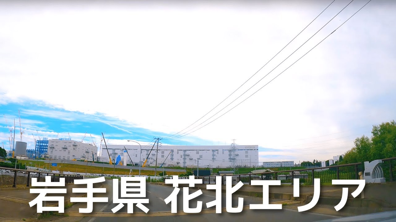 【車載動画 走行音】 岩手県北上市 北上江釣子IC~村崎野駅~二子城址~十二丁目城（花巻市）~北上工業団地~北上駅東口 4K 2022