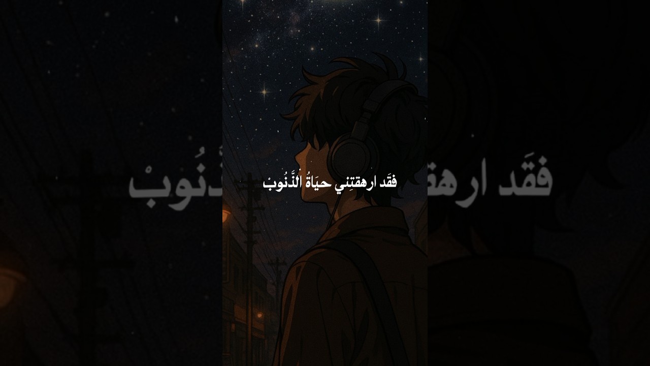 ربنا اغفر لي ولوالدي وللمؤمنين يوم يقوم الحساب 🤲🤲✍️
