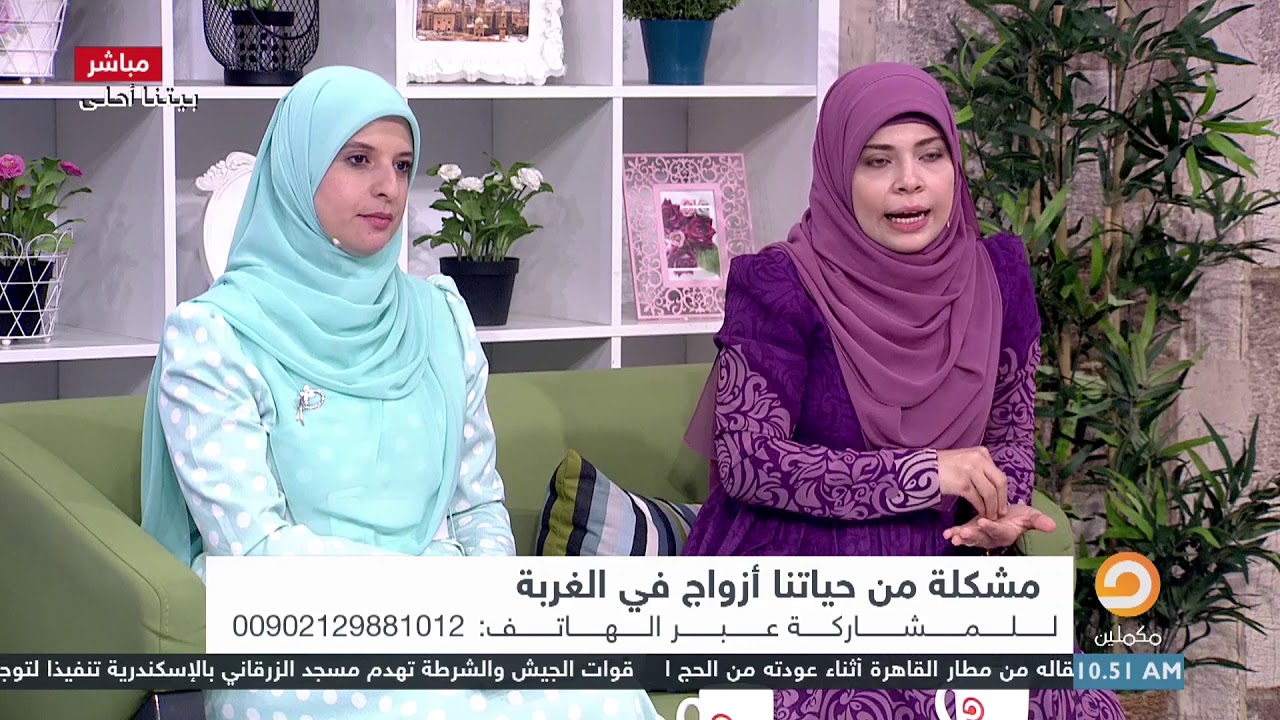 جوزك مسافر تقعدي عند أهلك ولا أهله؟