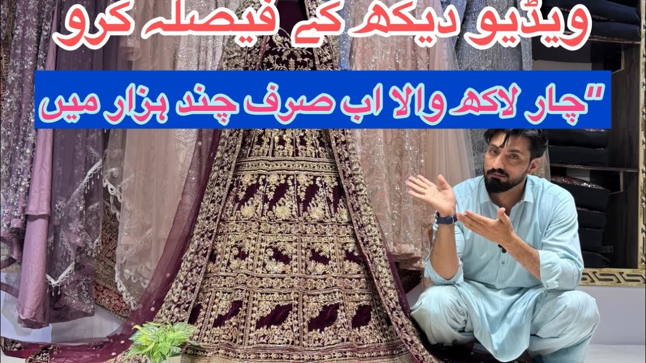 03102789248Bridal dresses mega offer on  hadia ‘s bridal hydri bara market 2nd floor shop no07