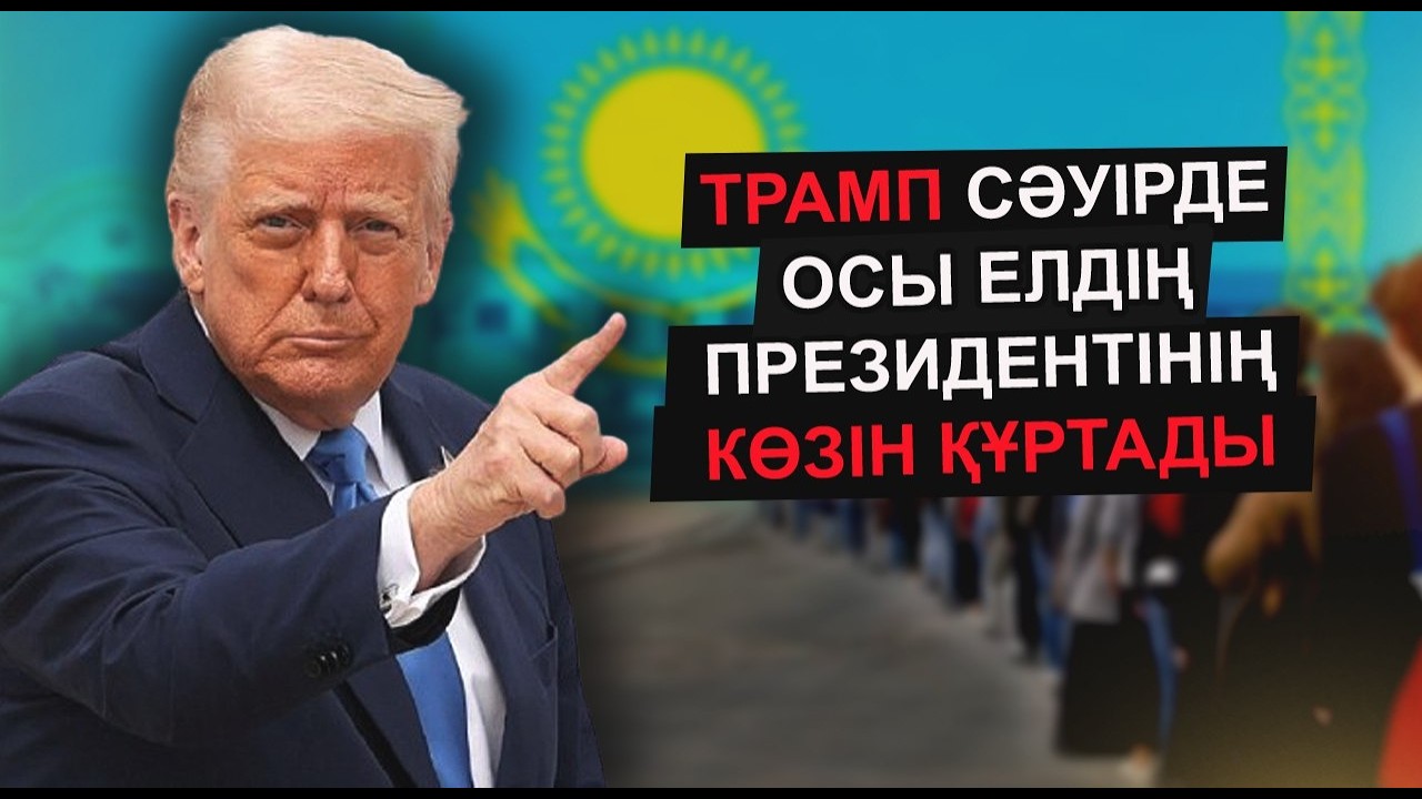 АҚШ СӘУІР АЙЫНДА ОСЫ ДИКТАТОРДЫ ҰСТАП АЛЫП, ЕЛДІ ӨЗ БАҚЫЛАУЫНА АЛУДЫ ЖОСПАРЛАУДА