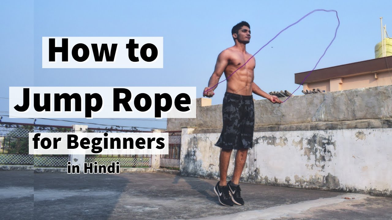 How To Jump Rope For Beginners | in Hindi