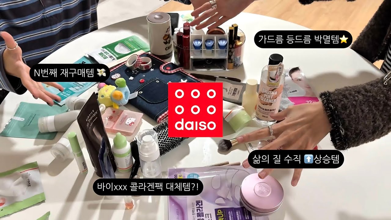 찐친 3인이 인정한 다이소 꿀템 30가지 💯 | 다이소 추천템