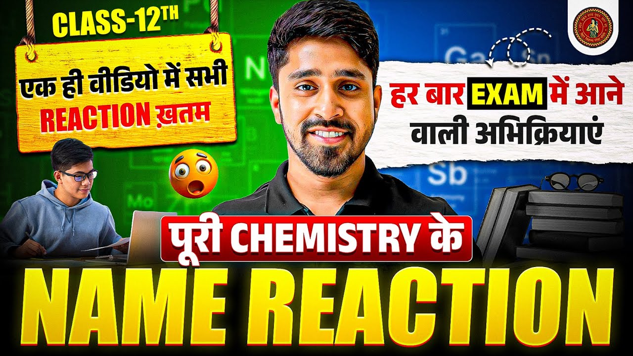 12th Chemistry Important Reactions 2026 | Class 12 Chemistry Important Reactions for Board Exam 2026