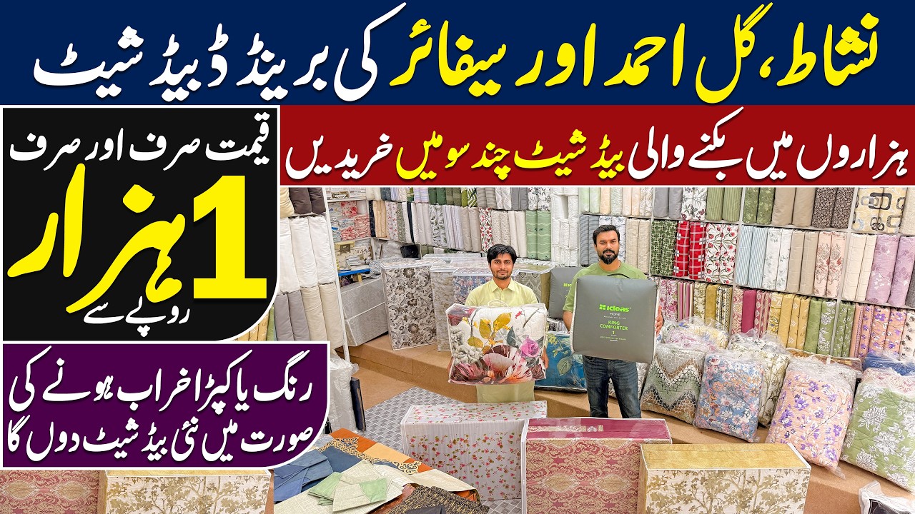bed sheet wholesale market | Bed sheet new design | branded bed sheet cheap prices | double bedsheet