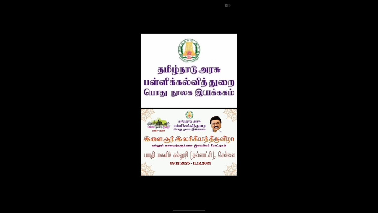 BHARATHI WOMEN'S COLLEGE-இளைஞர் இலக்கியத் திருவிழா