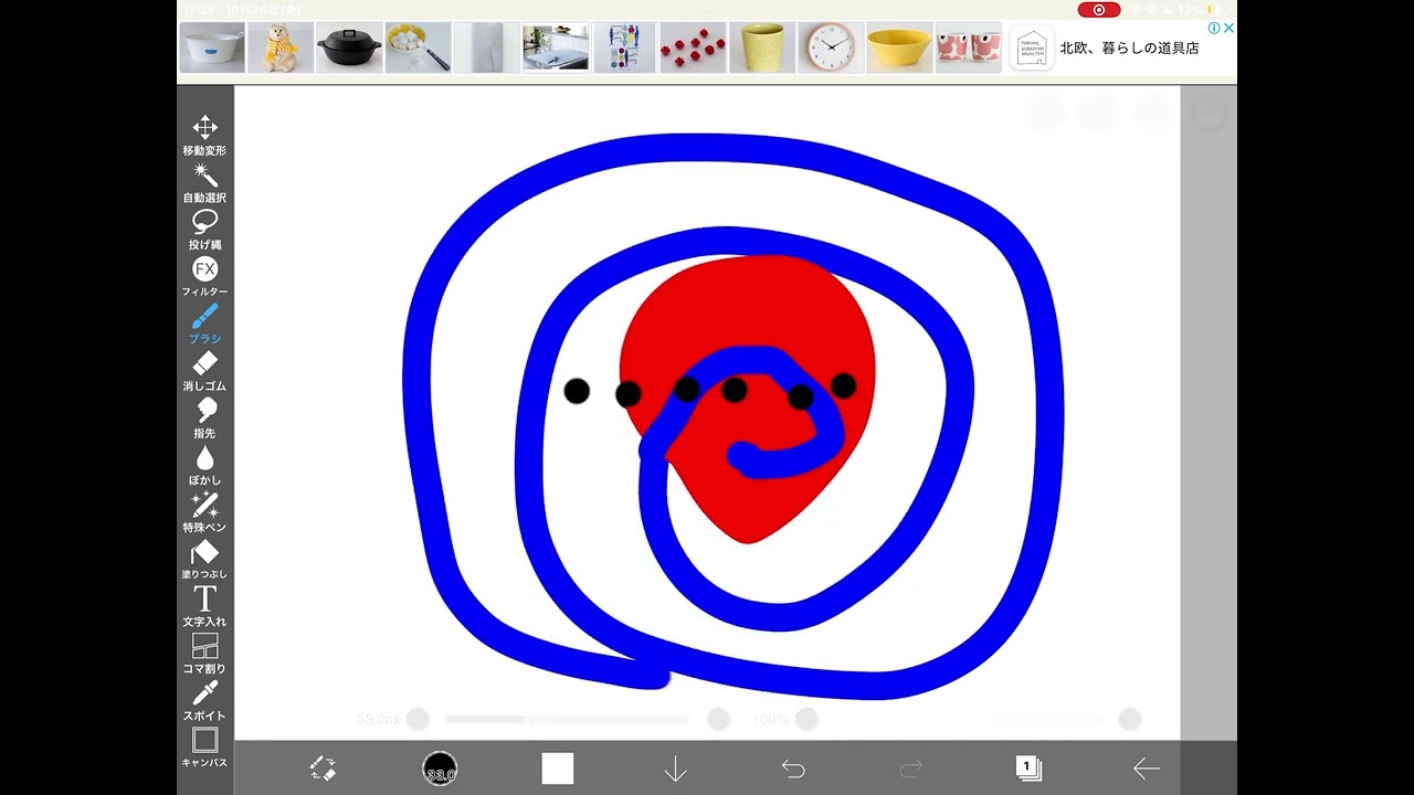 LG logo paint 4