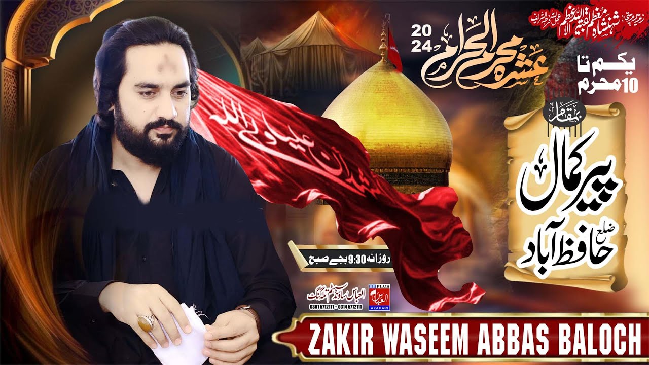 LIVE SALANA ASHRA E MUHARAM 6 MUHARAM 2024 PEER KAMAL ZILAH HAFIZ ABAB