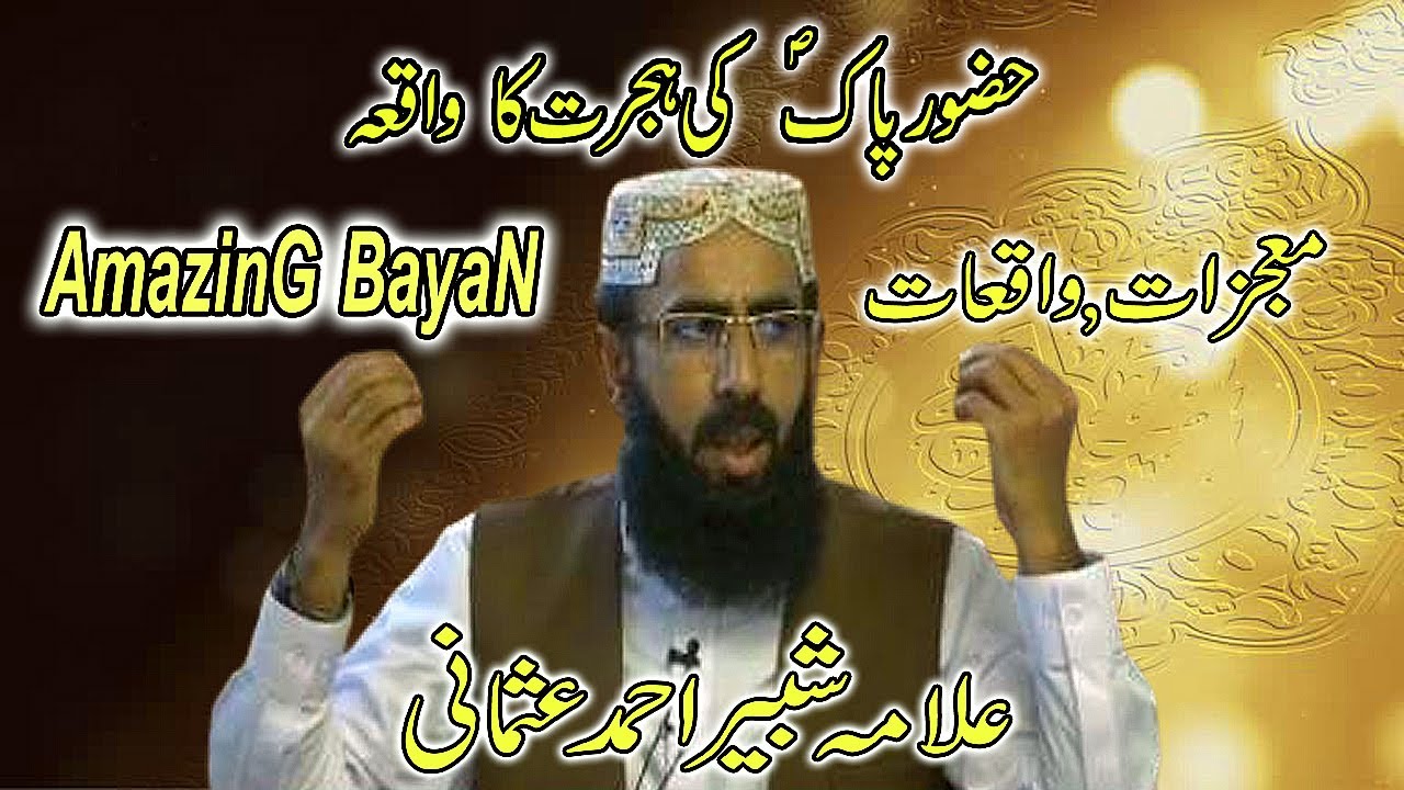 Migration Of Hazrat Muhammad S a w || Miracles And Heart Touching waqiat || Shabbir Ahmad Usmani