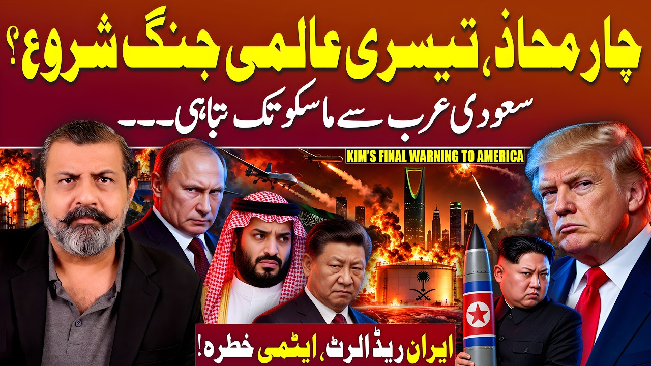 Has World War III Already Begun? | Dr Nasir Baig