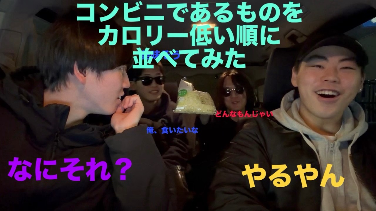 【企画崩壊】カロリー低い順に並べたら、まさかの即終了