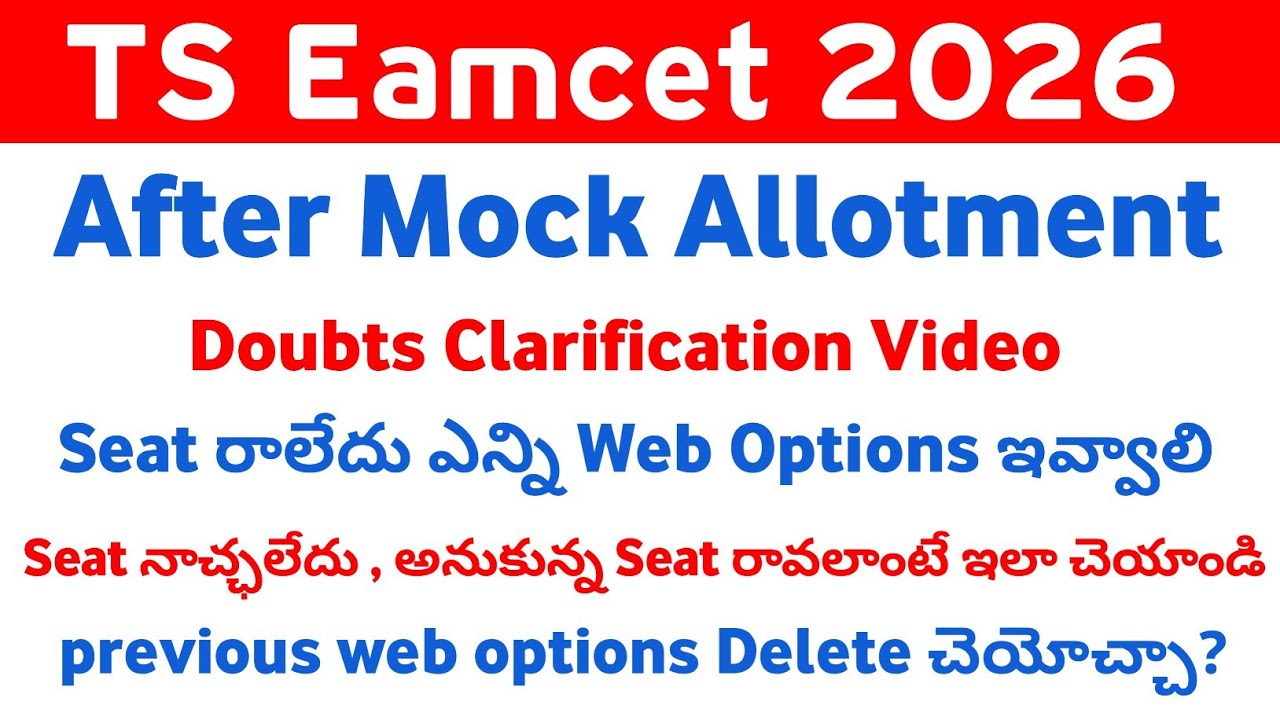 TS EAMCET 2026: Mock Allotment Doubts Clarified
