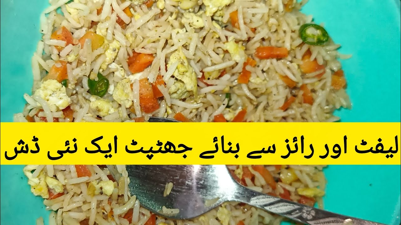 Chinese rice #food #cooking #mavlogs #cookingfood #recipe #allhamdulillah #foodie @Pulwashag 