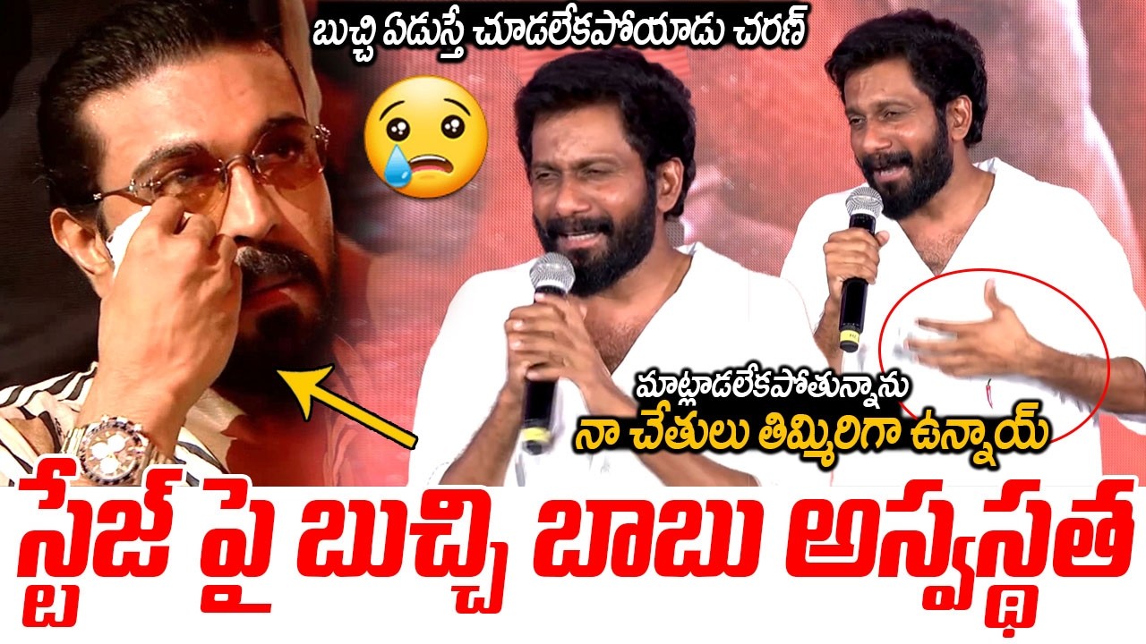 1st Time Bucchi Babu Broken In Tears On Stage While Talking About Ram Charan | Peddi Pre Release
