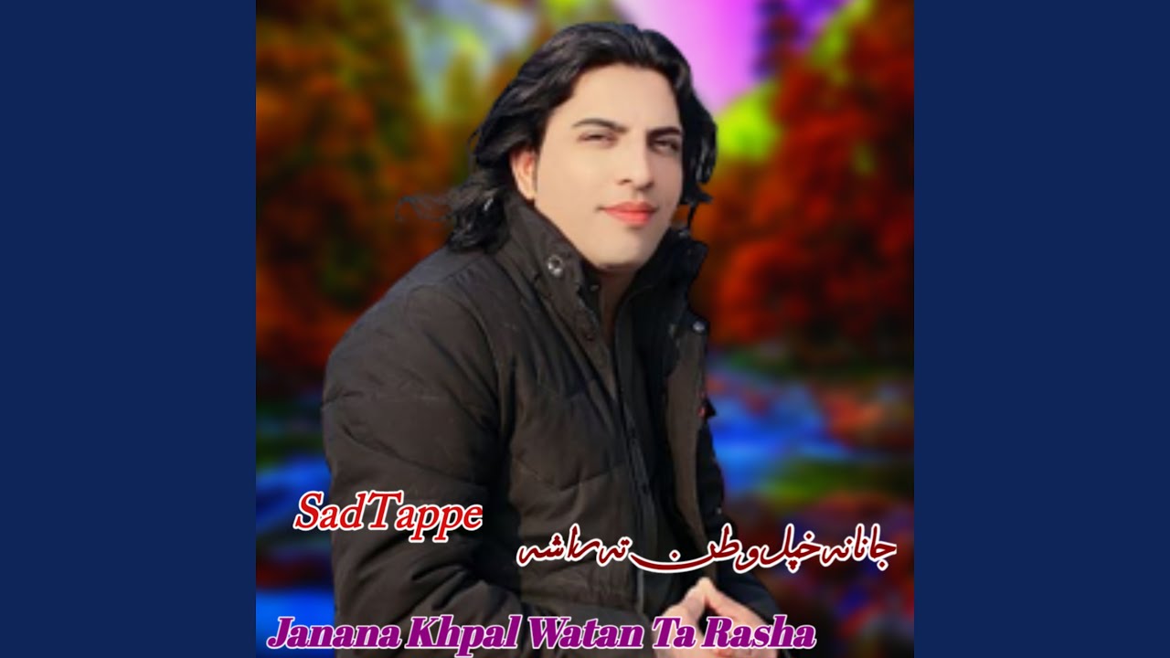 Janana Khpal Watan T Rasha