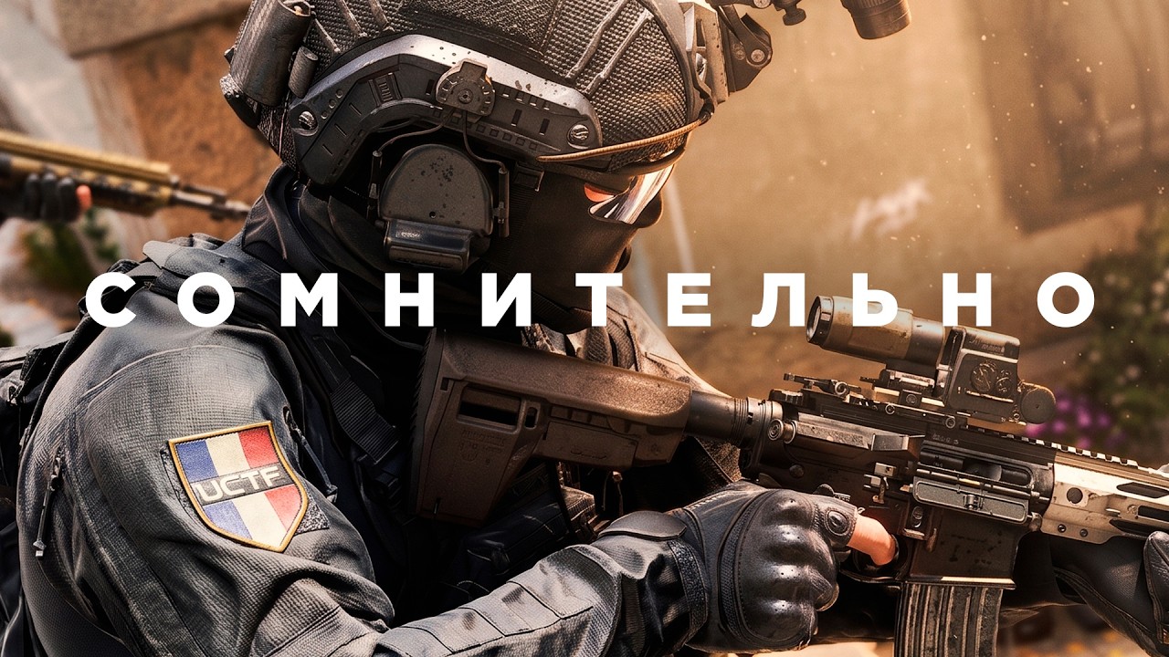 Modern Warfare 4 &mdash; это п..дец