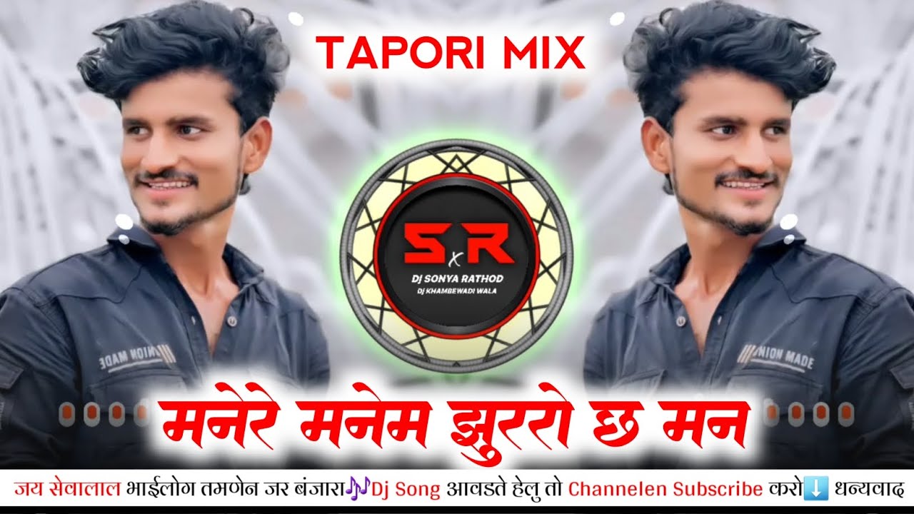 Manere Manem Zuraro Ch Man √Banjara Tapori Dj Song ×Maari 143 Banjara Song ×Dj Sonya Rathod 