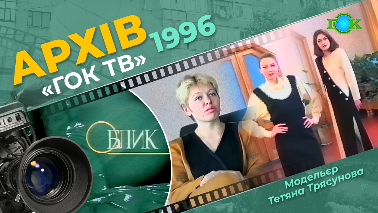 Фірма «ЛІКА». Трикотажні вироби модельєра Т.Трясунової