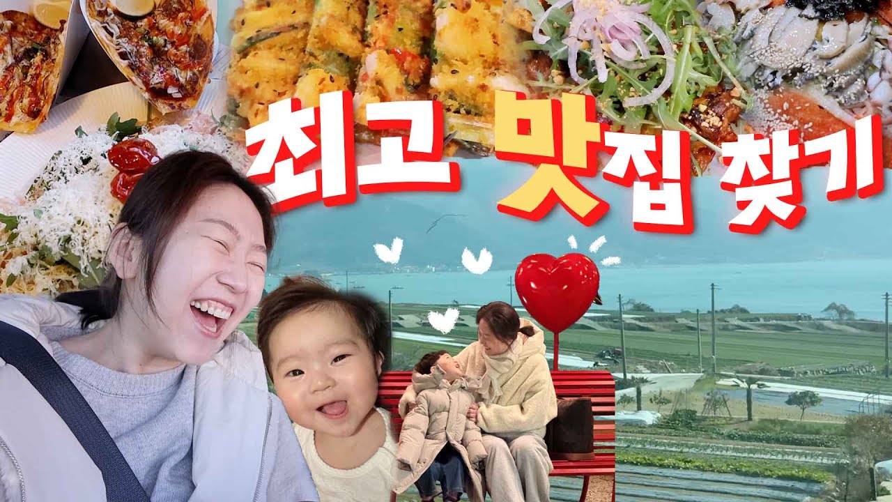 1317km 이동!! 남해 - 경주 - 김해 - 전주 대한민국 종단! 횡단! 맛집 찾기!! 최고예요 와!!