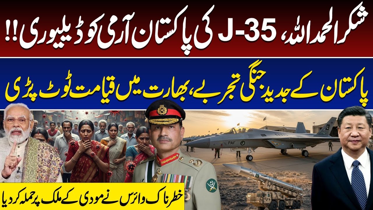 Good News!! Pakistan Ready to Get New J-35 Stealth Jets | India in Shock, Major Security Panic!