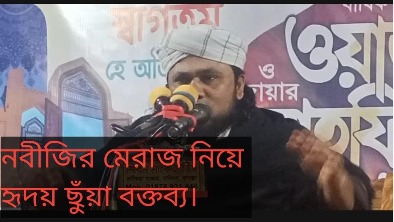 Real islamic TVনবীজি ﷺ-এর মেরাজ  সত্য ঘটনা প্রমাণ কোরআন ও হাদিসে  পীর মুফতি দেলোয়ার হোসাইন মুজাহিদী