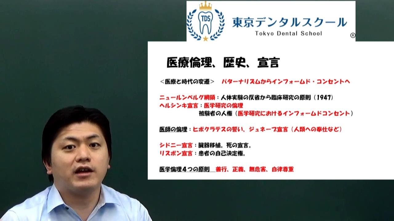 ヘルシンキ宣言、ジュネーブ宣言、アルマアタ宣言、ヘルシンキ宣言　公衆衛生学