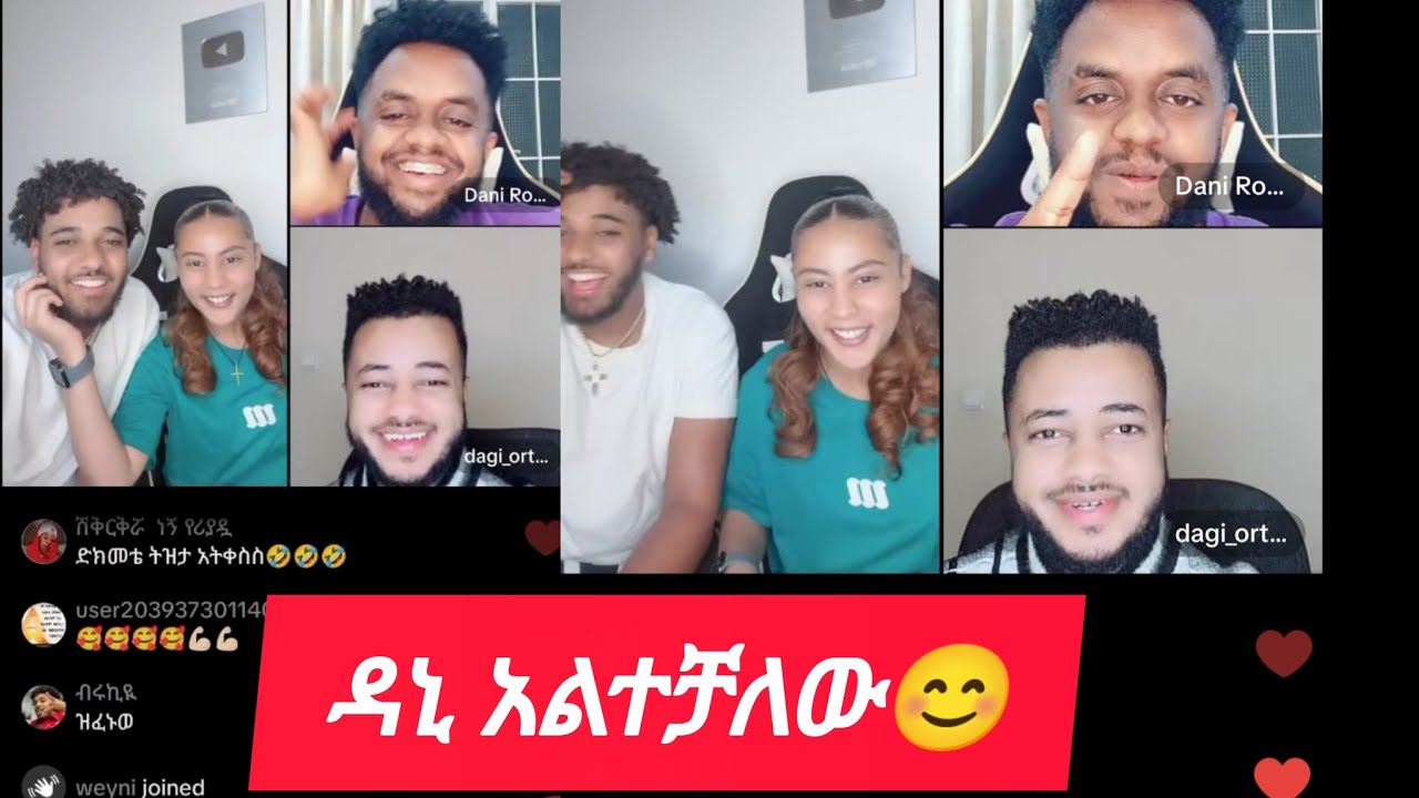ደስ የሚል ምሽት