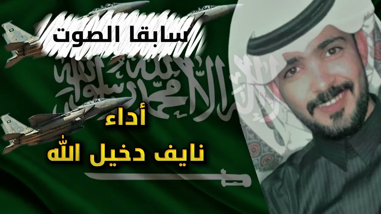 سابقات الصوت / أداء نايف دخيل الله 