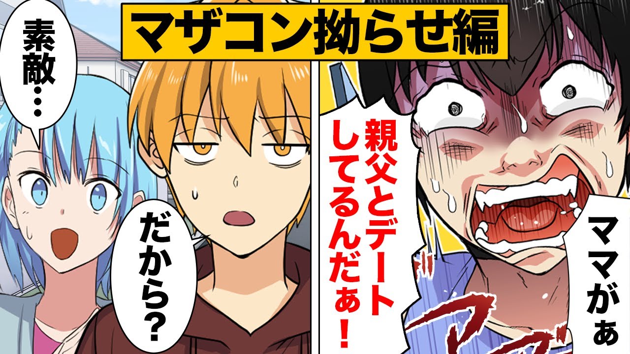 【総集編】大の大人のくせにマザコン拗らせてる人まとめ