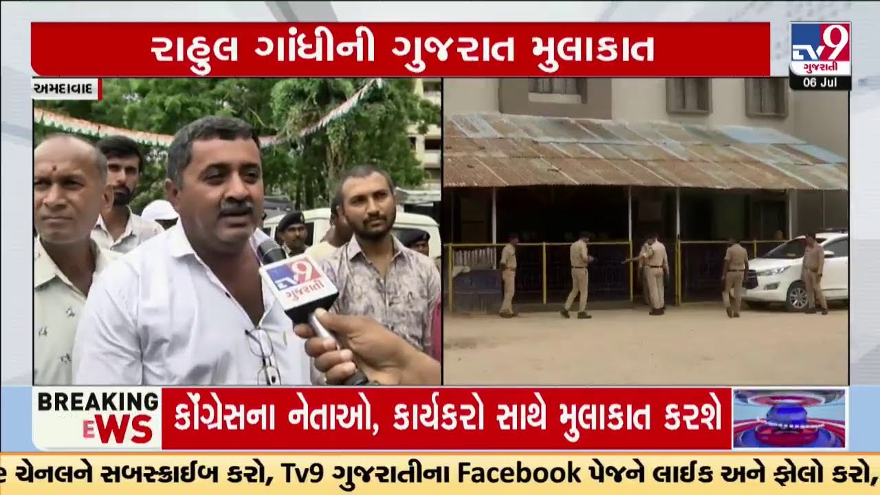 રાહલુ ગાંધી સાથે મુલાકાત માટે અમદાવાદ ખાતે વડોદરાના હરણી બોટકાંડના પીડિતોના પરિવારજનો હાજર | TV9