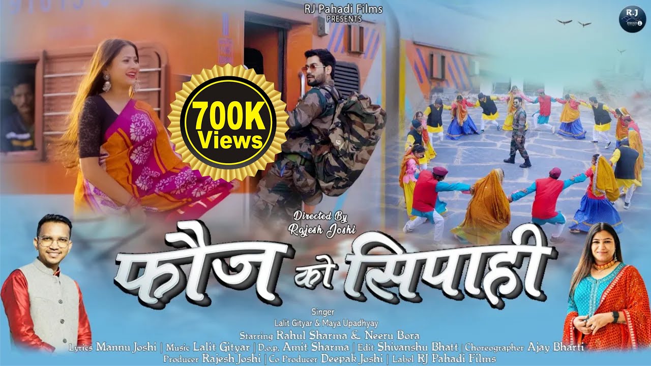 Fauj Ko Sipahi: (Official Video) - New Kumaoni JHODA झोड़ा| Lalit Gityar | Maya Upadhyay | Neeru Bora