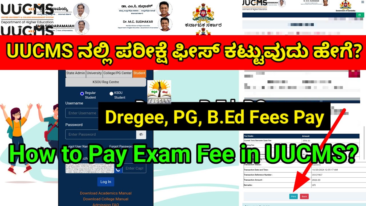 UUCMS Exam Fees Payment Process | How To Exam Fees Pay In UUCMS | UUCMS | B.Ed | PG | Degree