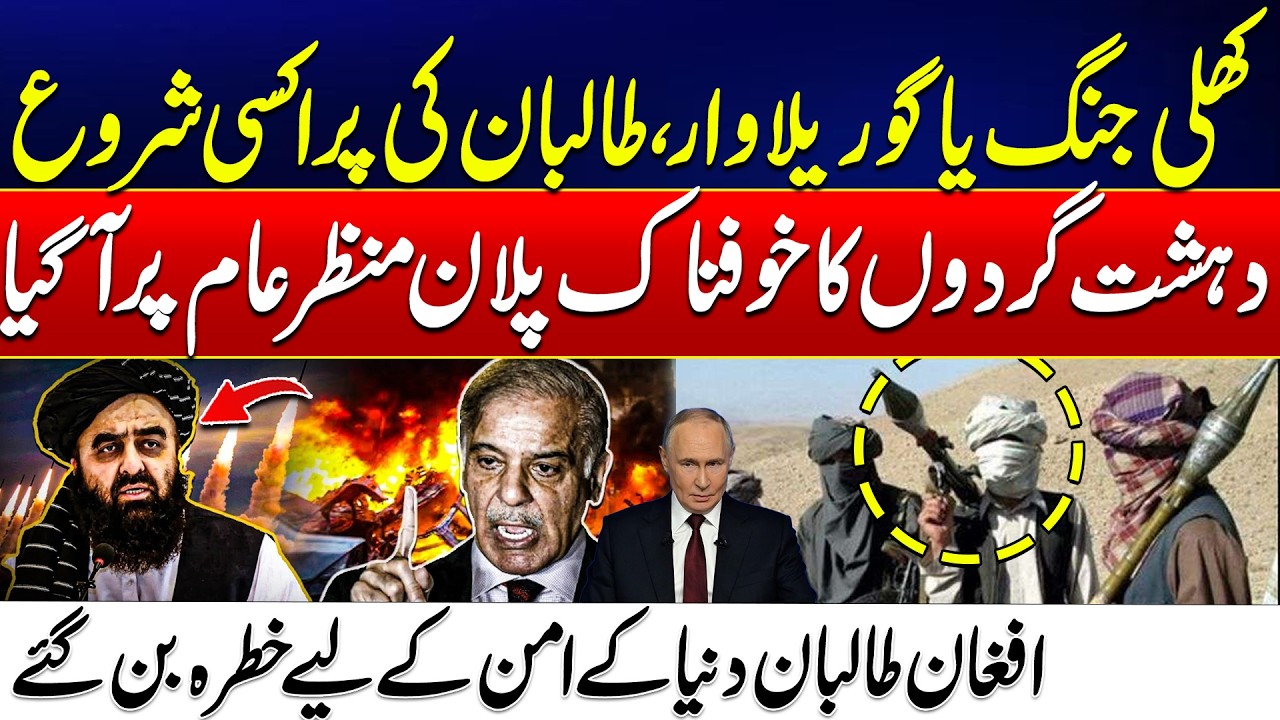 Terrifying Te**or Plot Revealed - Taliban Threatens Global Peace - 24 News HD