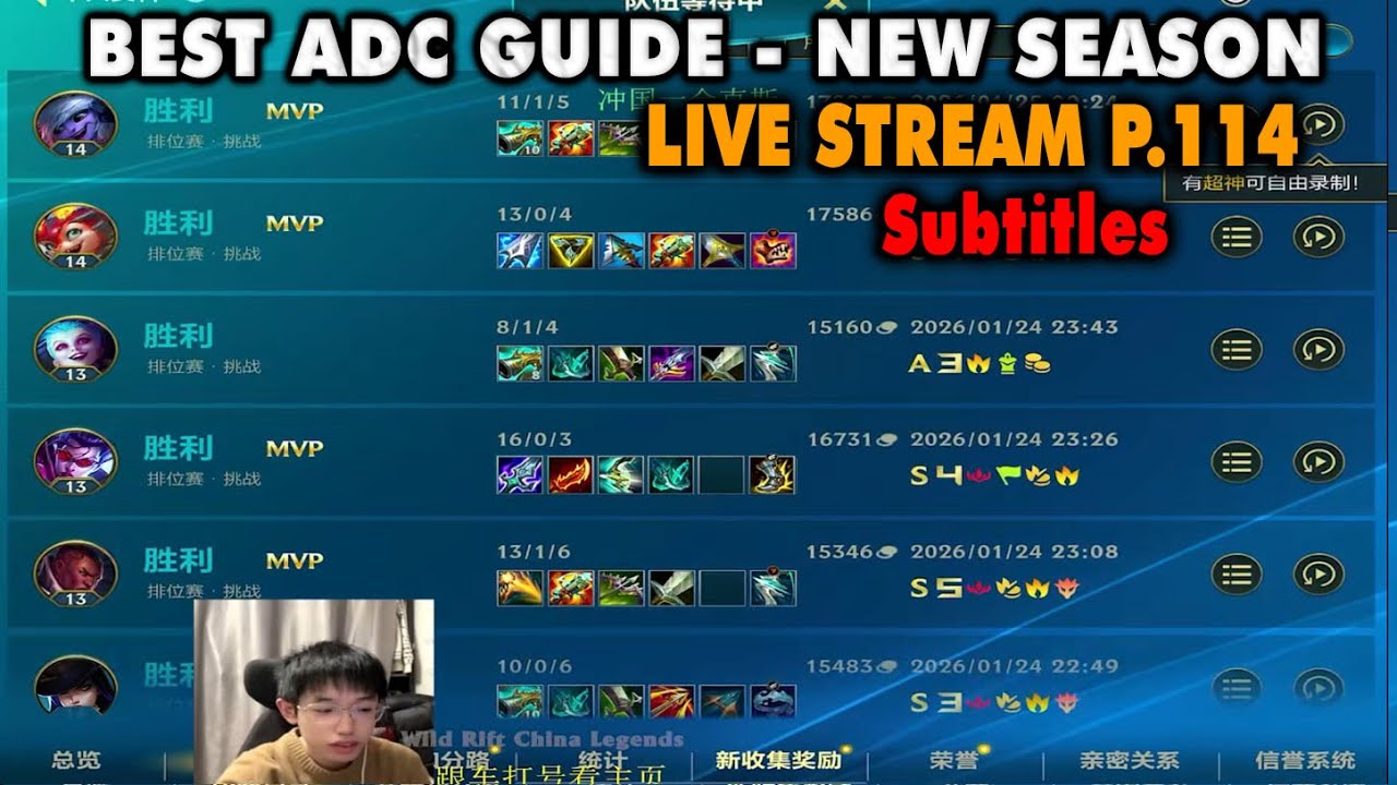 Wild Rift China Best ADC | New Season DuoQ Only Wins?! 6 Champs Guide | Subtitles Live YL
