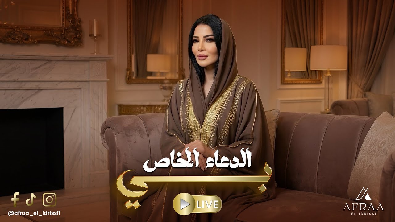 دعاء لوجه الله الكريم